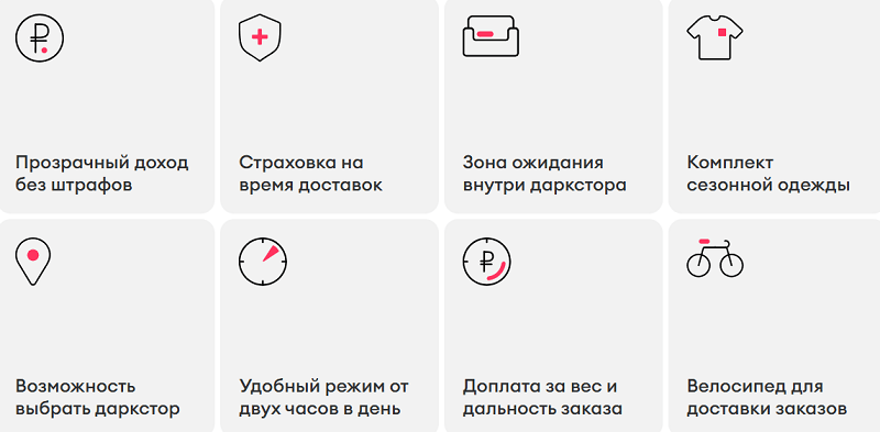 Вакансии в Самокате