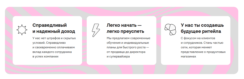 Условия работы