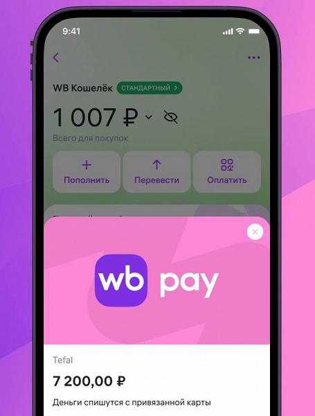 WB Pay