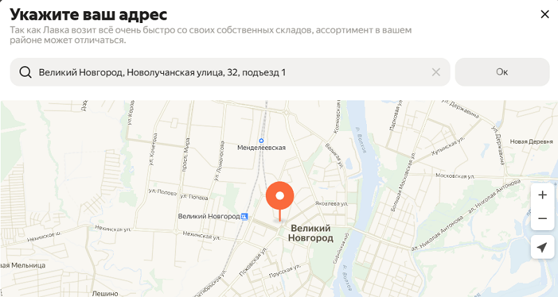 Зона доставки Яндекс Лавка в Великом Новгороде