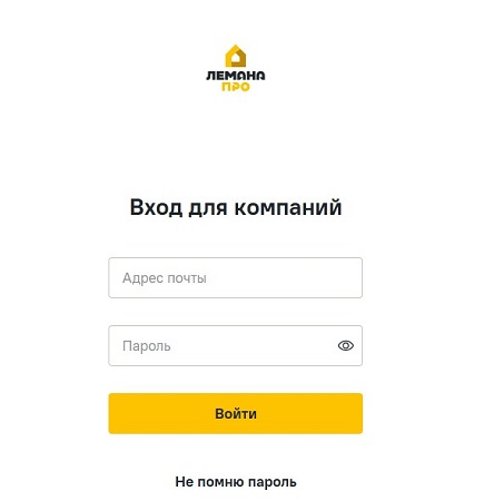 Вход в личный кабинет Лемана ПРО юридического лица