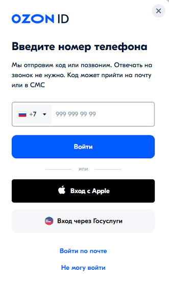 Мои заказы на Ozon