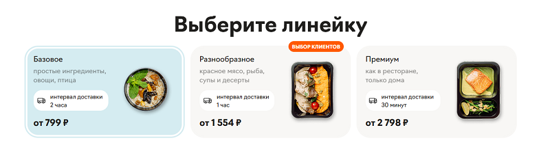Здоровое питание JustFood Программы питания JustFood