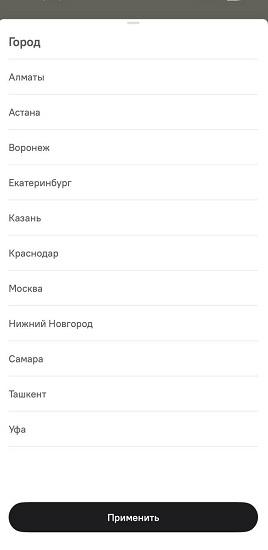 Город доставки