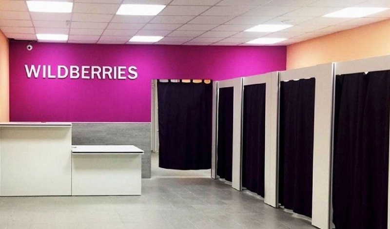 Смена пункта выдачи Wildberries Пункт выдачи Wildberries