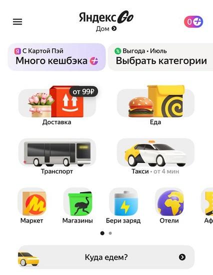 Личный кабинет Яндекс Доставки для физических лиц