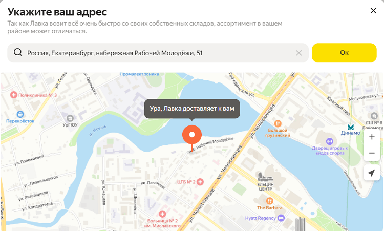 Зона доставки Яндекс Лавки
