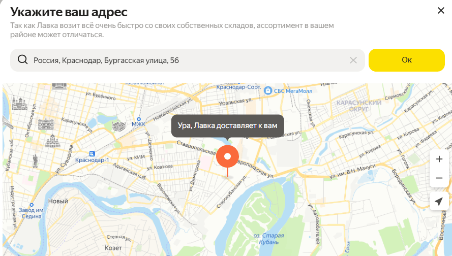 Зона доставки Яндекс Лавки