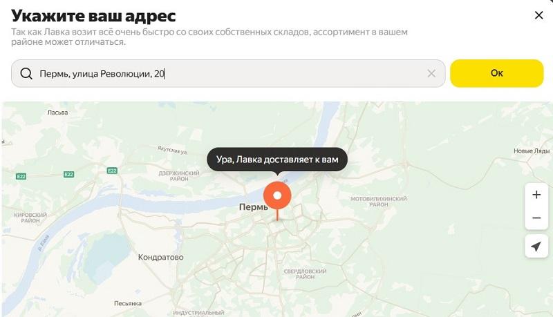 Зона доставки 