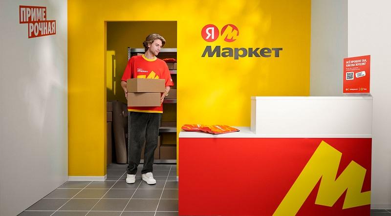 Яндекс Маркет