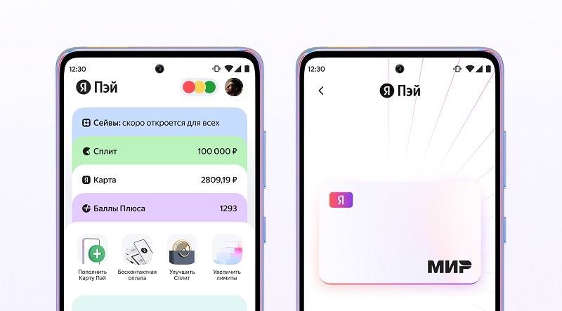 Личный кабинет Яндекс Пэй