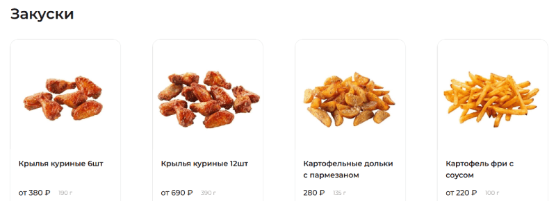 Закуски