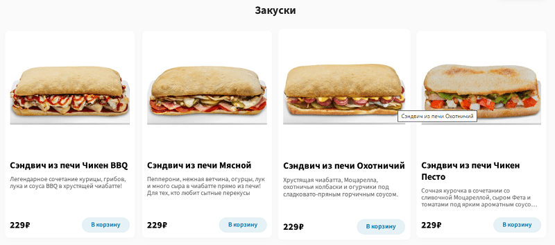 Закуски