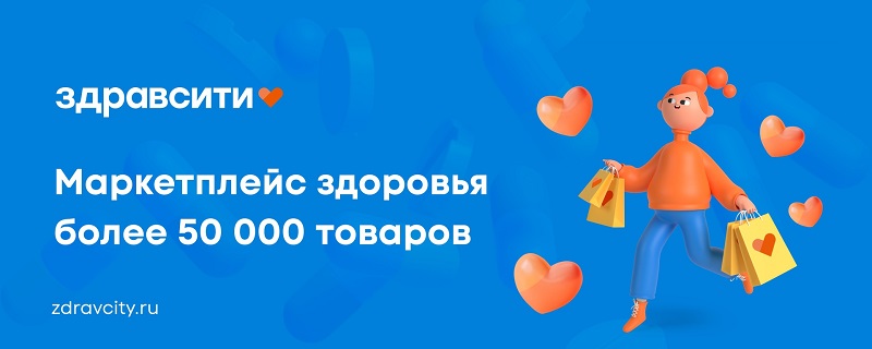 Личный кабинет Здравсити