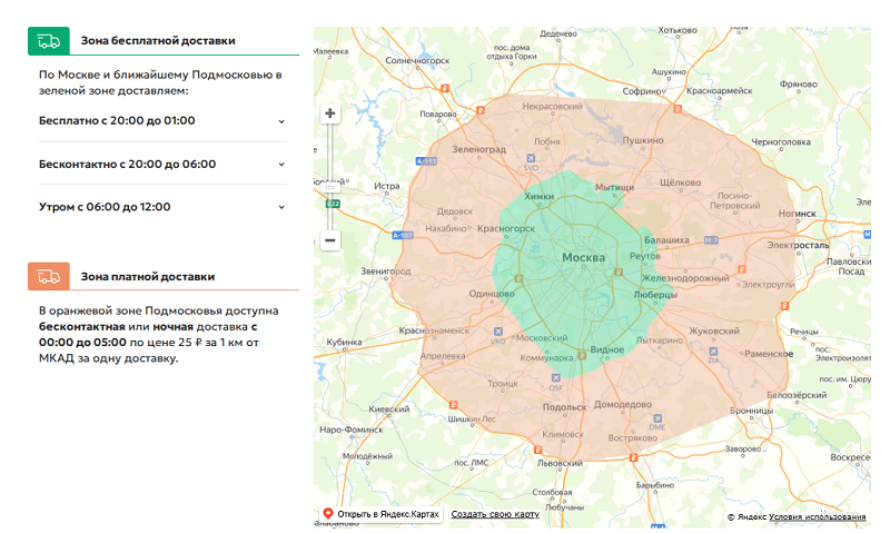Карта доставка YAMDIET Зона доставки YAMDIET