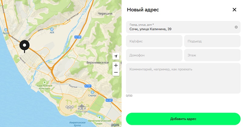 Купер в Сочи Зона доставки Купер