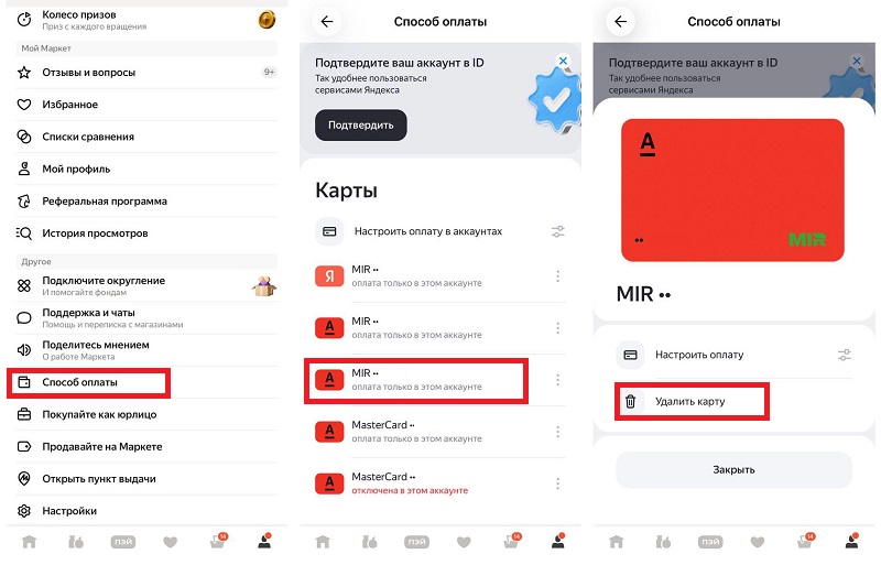 Приложение Яндекс Маркет